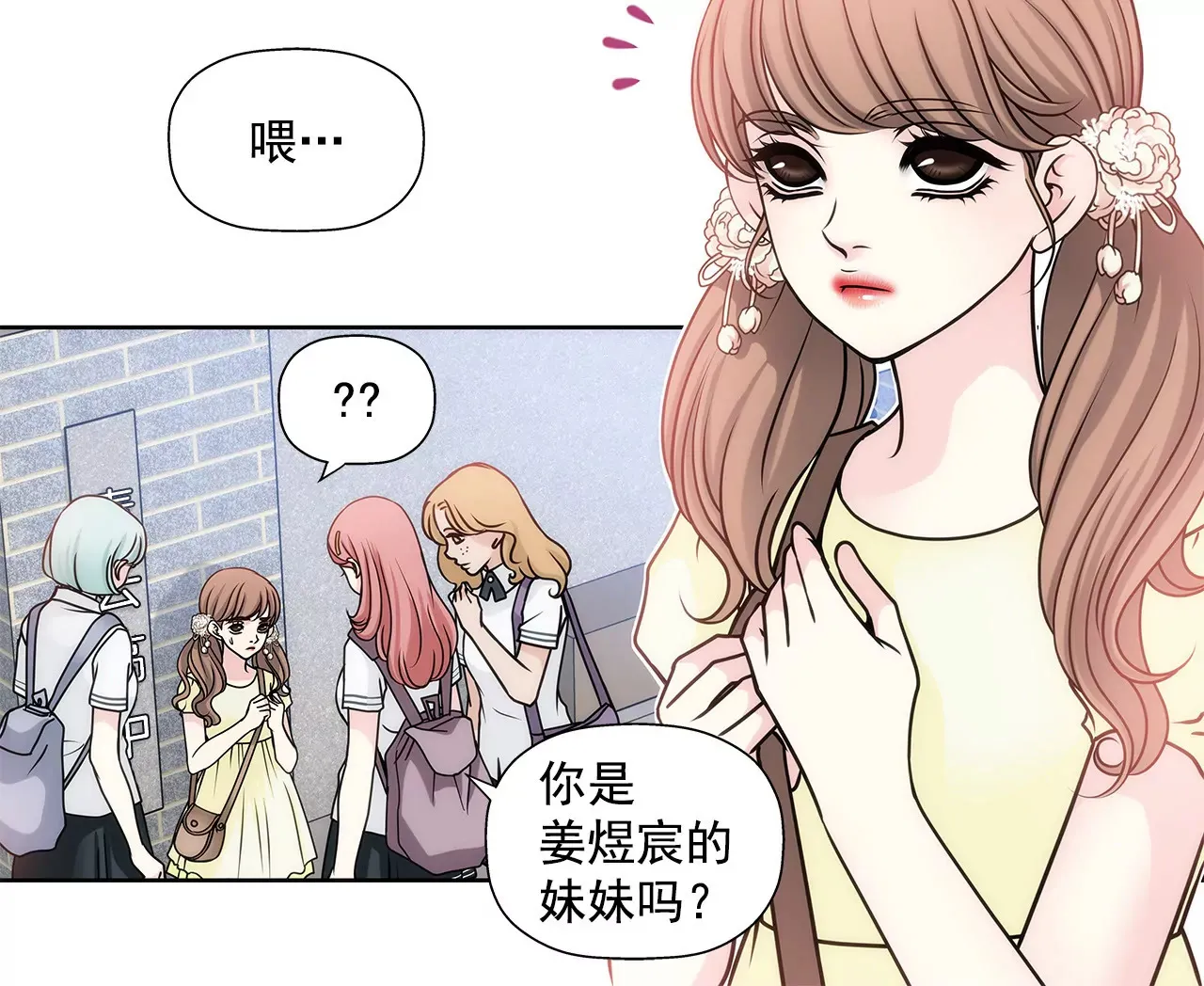 第17话 儿时的相遇 第9页