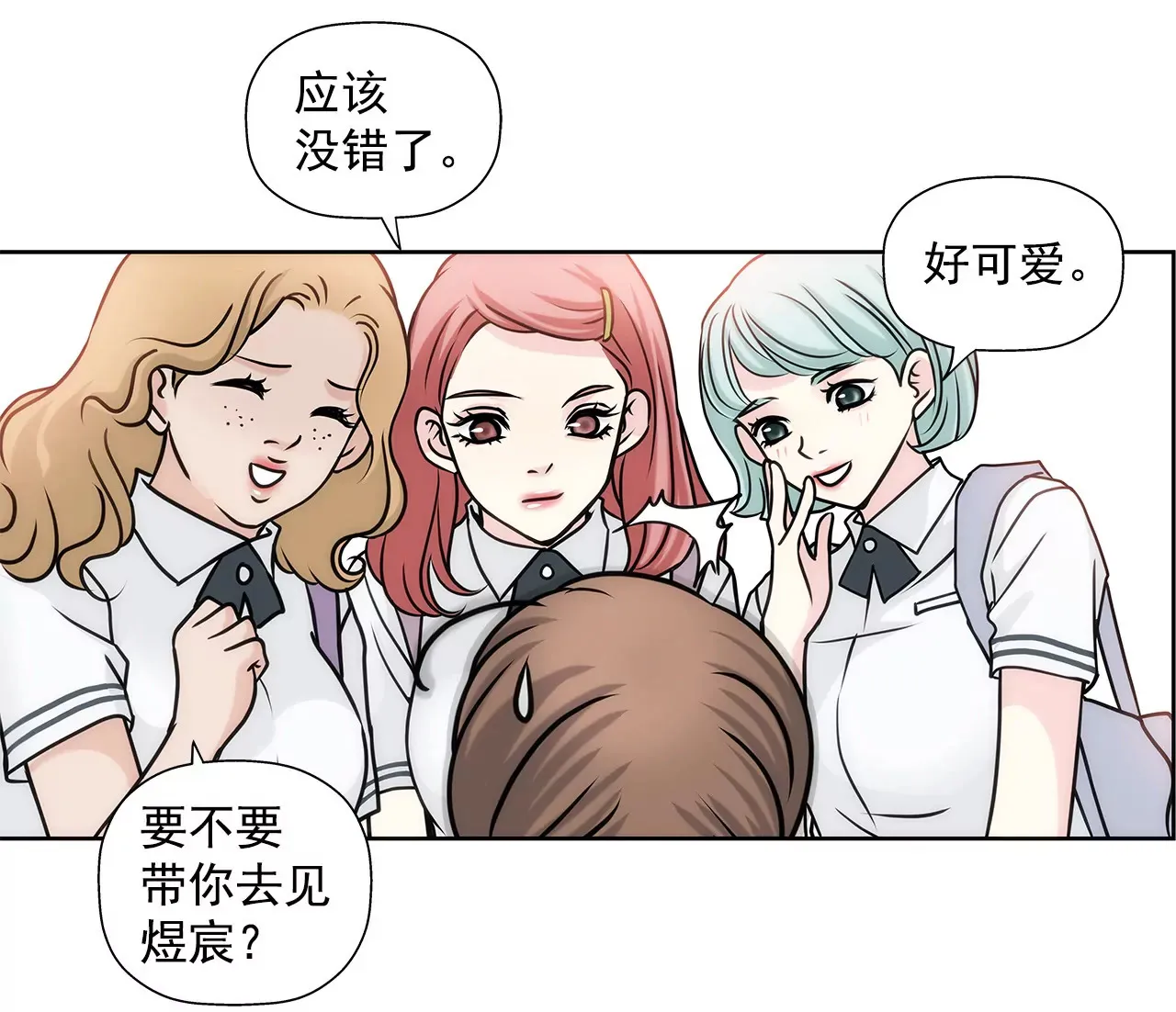 第17话 儿时的相遇 第10页