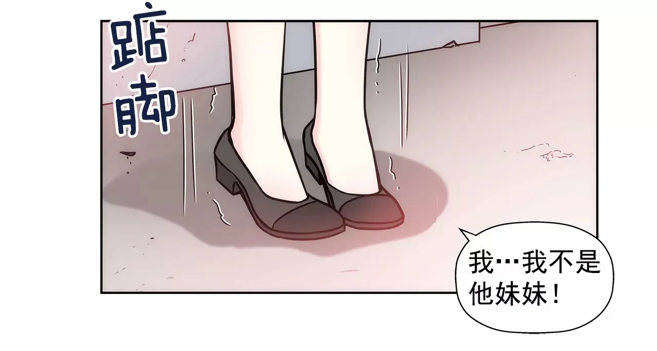第17话 儿时的相遇 第11页