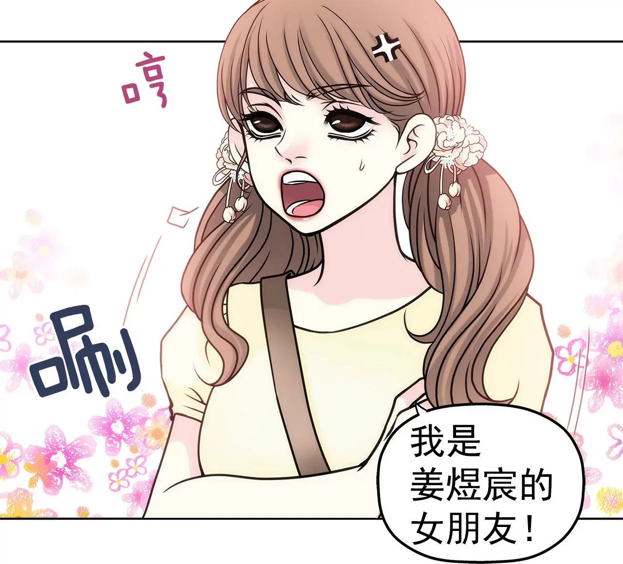 第17话 儿时的相遇 第12页