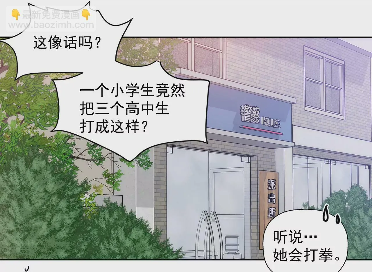 第17话 儿时的相遇 第14页