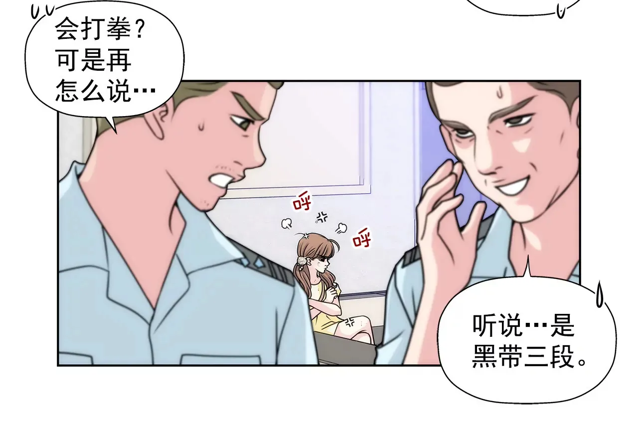 第17话 儿时的相遇 第15页