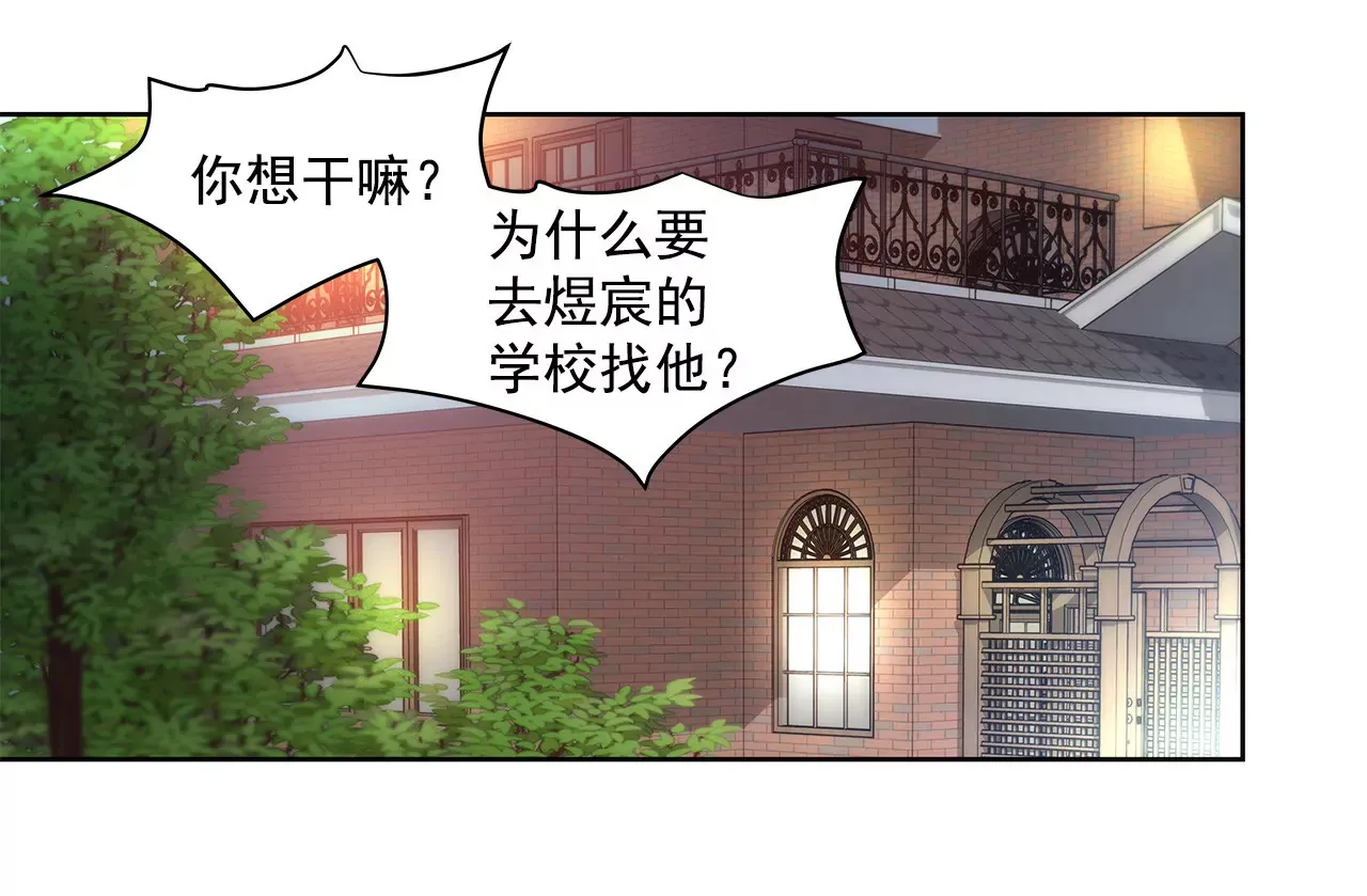 第17话 儿时的相遇 第16页