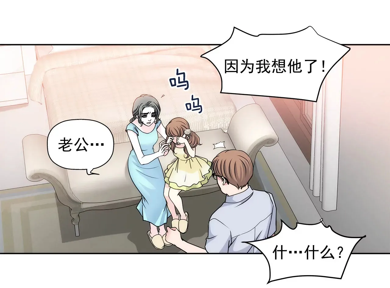 第17话 儿时的相遇 第17页