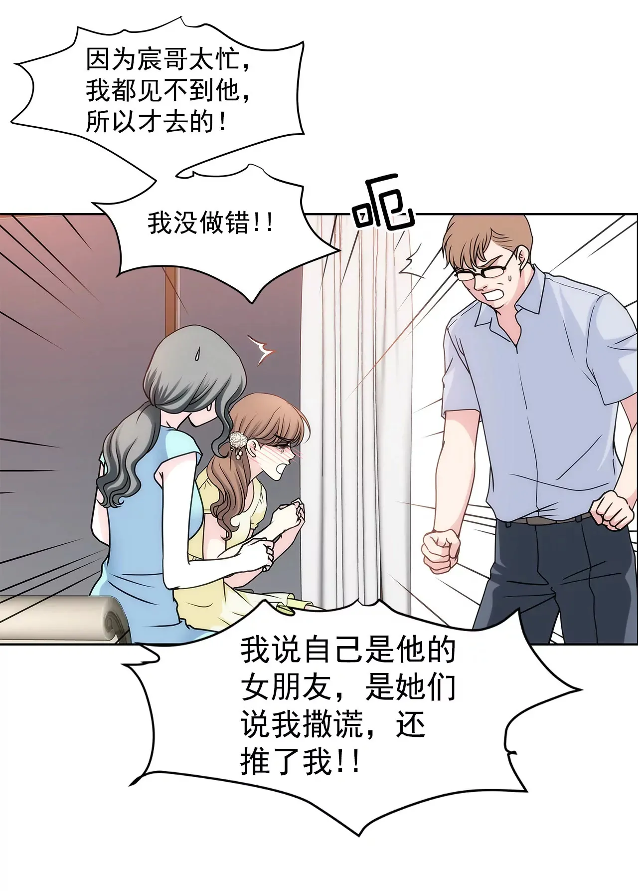 第17话 儿时的相遇 第18页