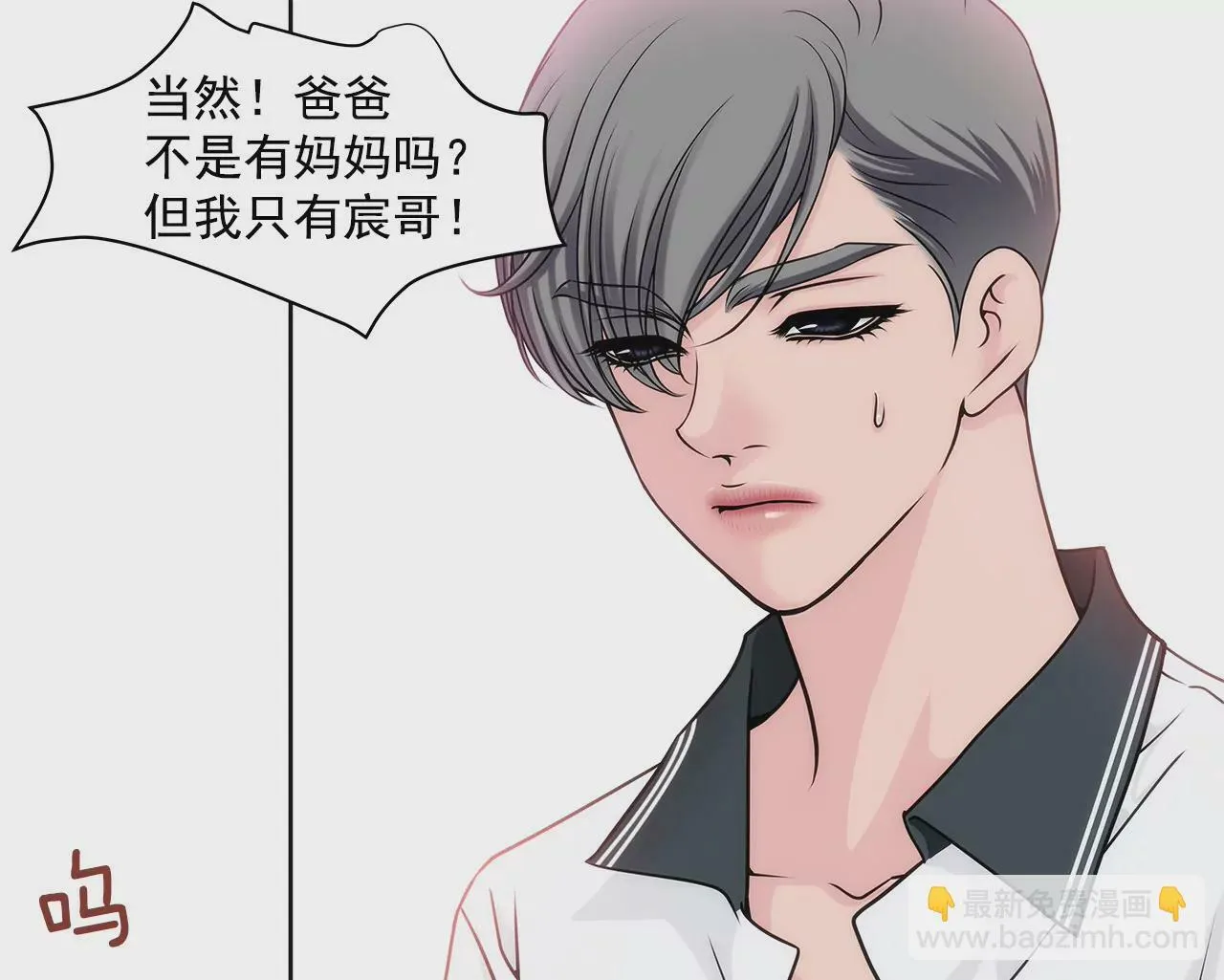 第17话 儿时的相遇 第20页