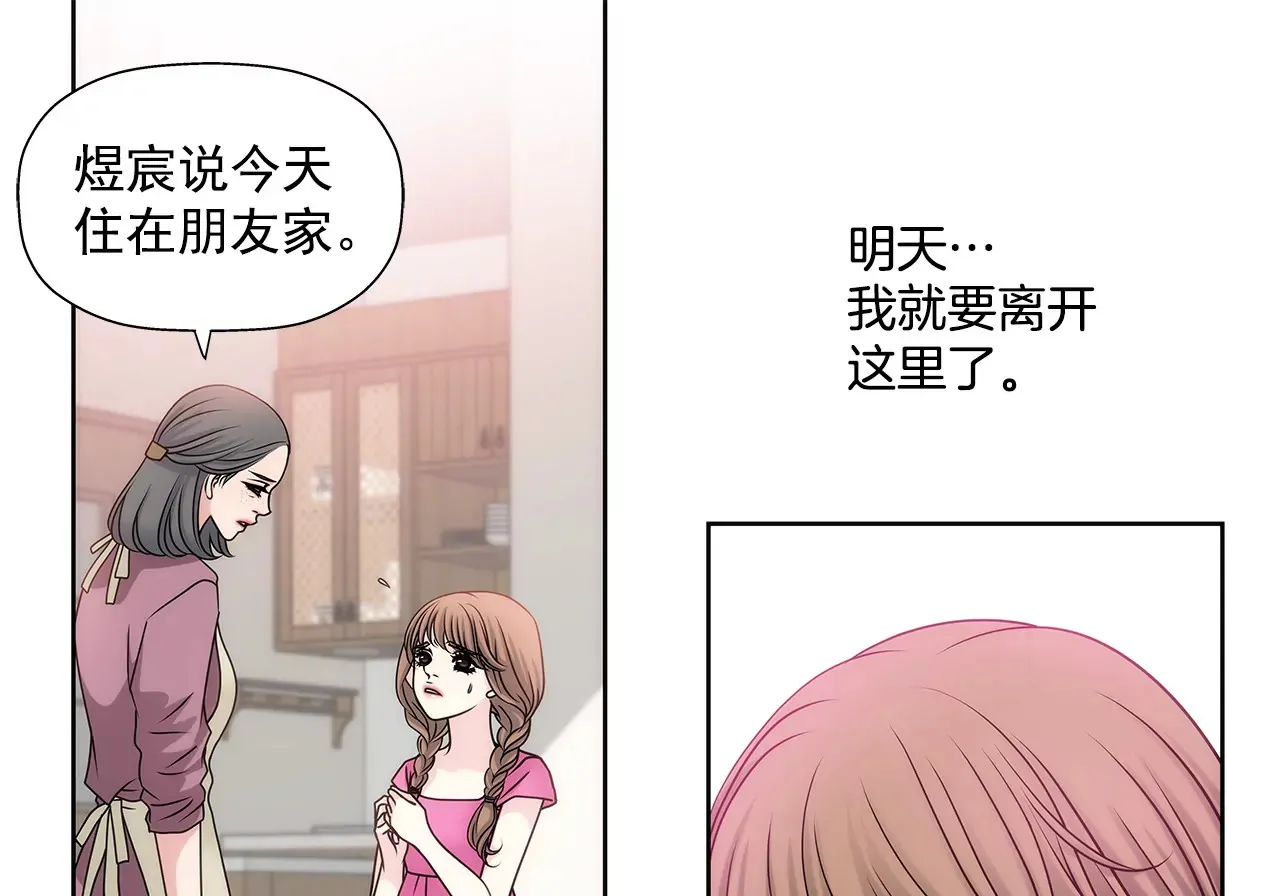 第17话 儿时的相遇 第24页