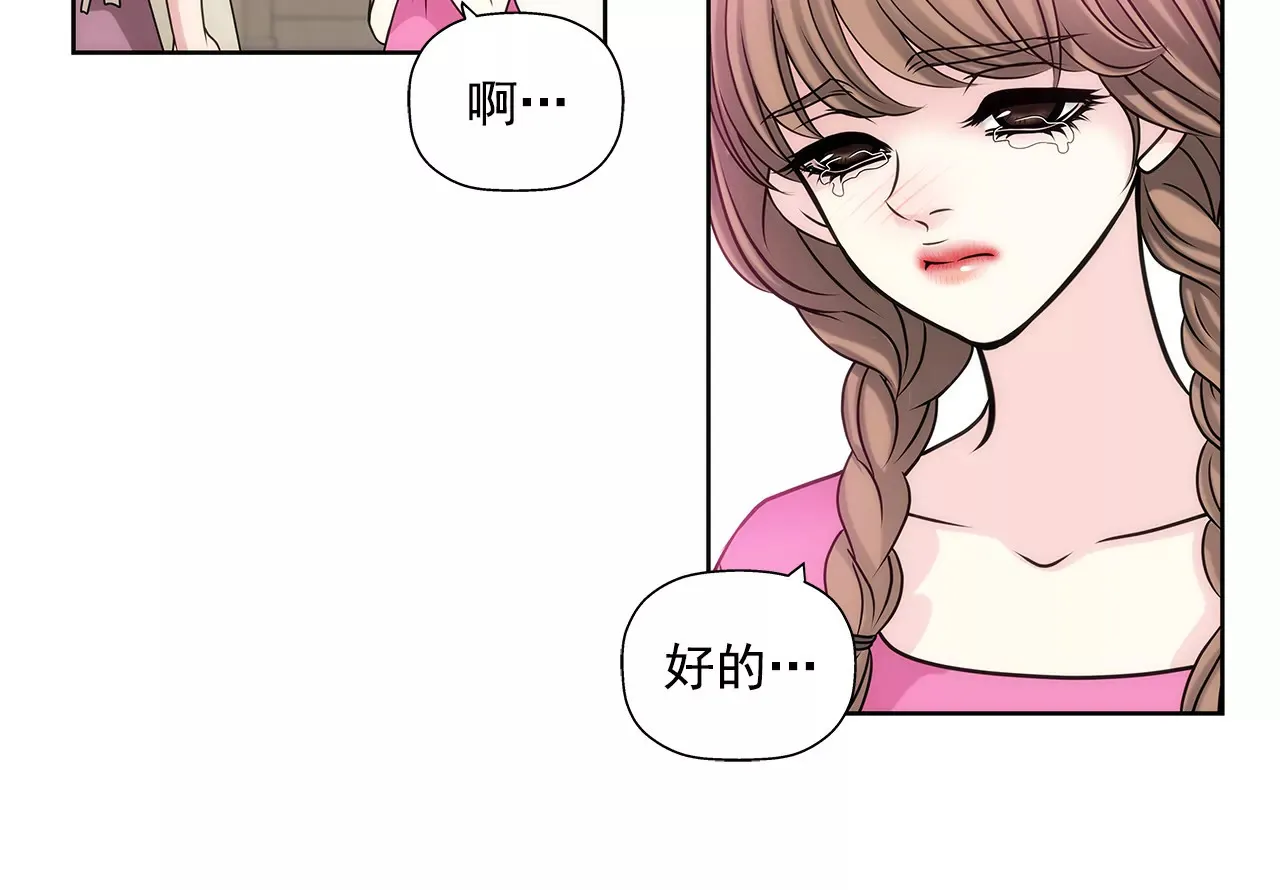 第17话 儿时的相遇 第25页