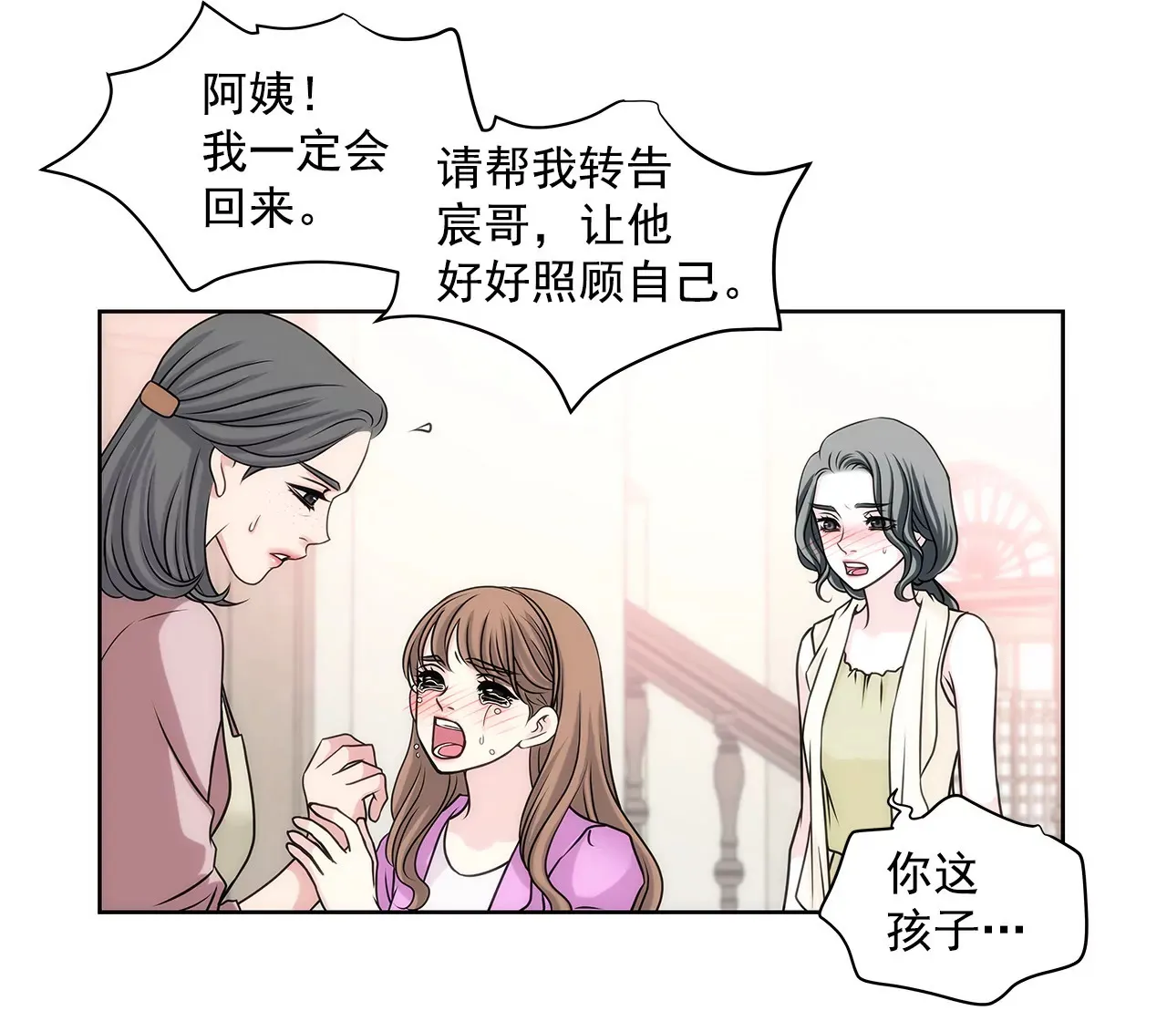 第17话 儿时的相遇 第27页