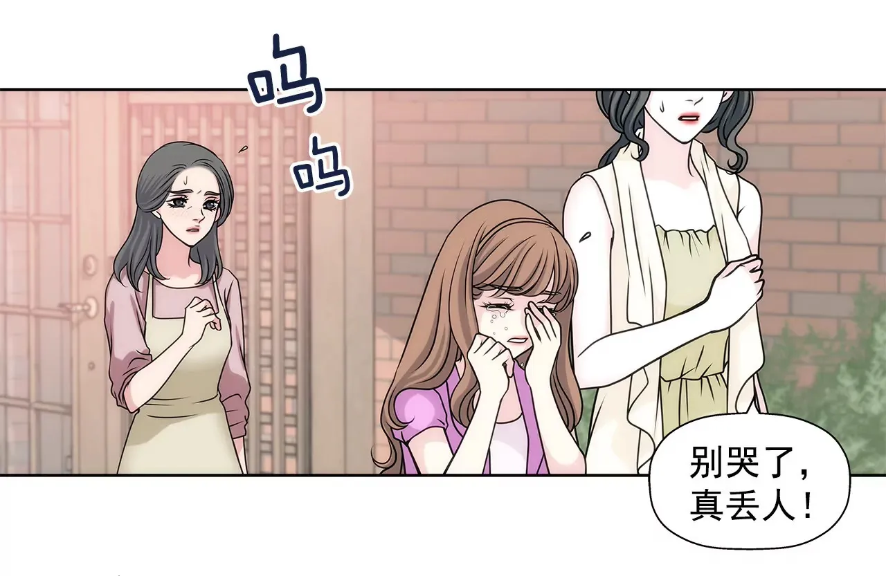 第17话 儿时的相遇 第28页