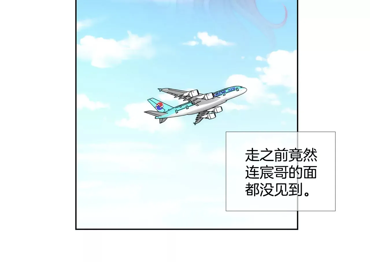 第17话 儿时的相遇 第31页