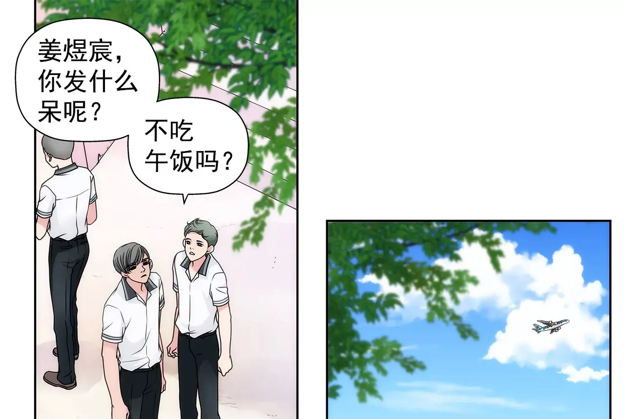 第17话 儿时的相遇 第32页