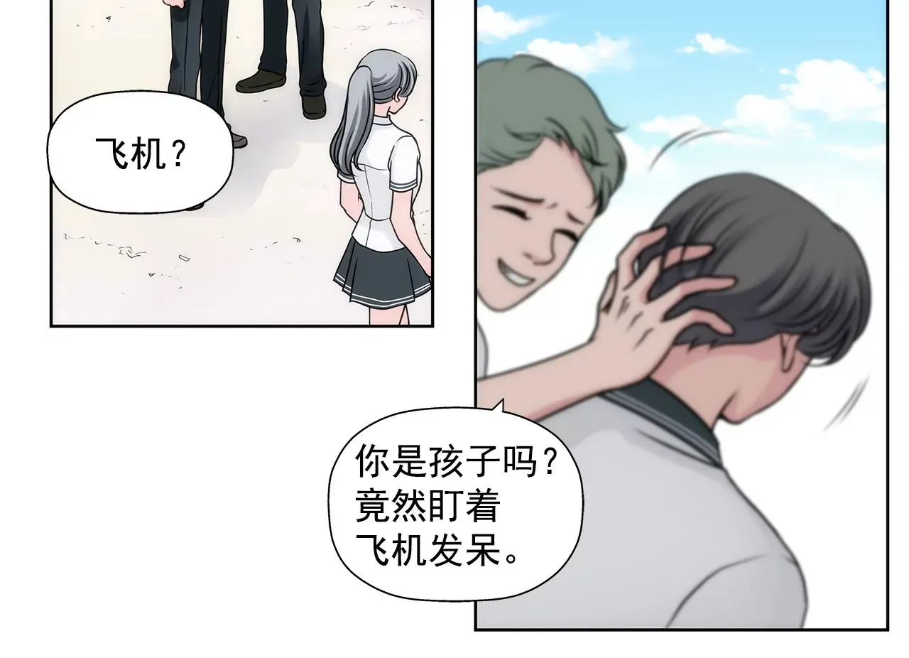 第17话 儿时的相遇 第33页