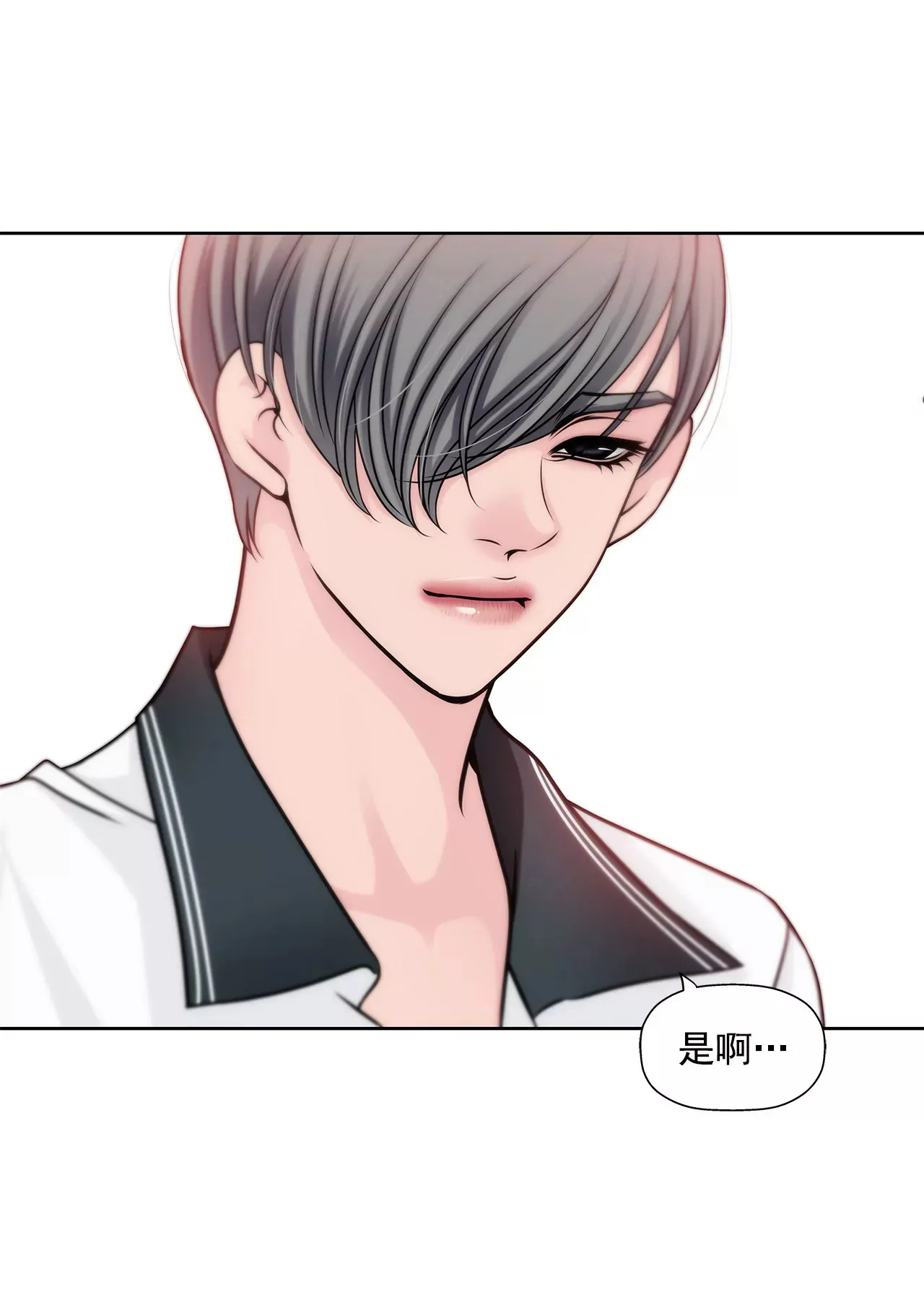 第17话 儿时的相遇 第34页