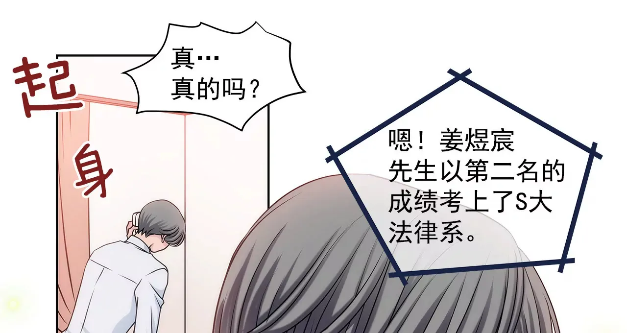 第17话 儿时的相遇 第37页