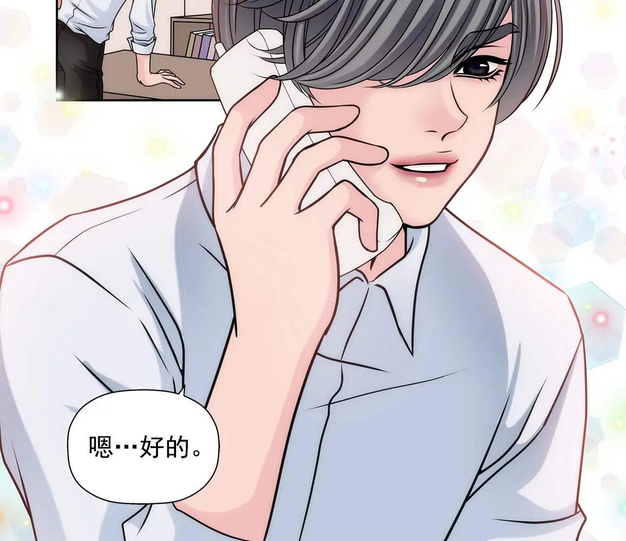第17话 儿时的相遇 第38页