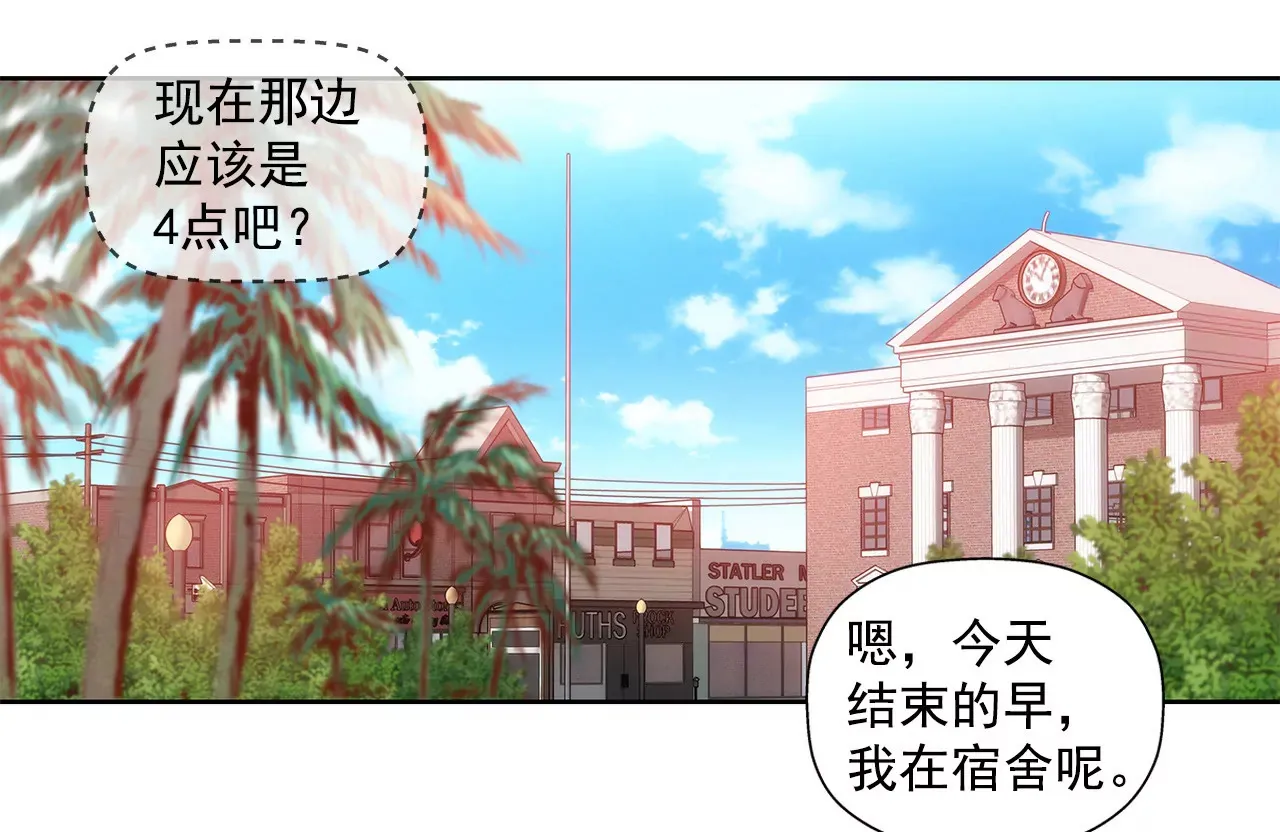 第17话 儿时的相遇 第39页