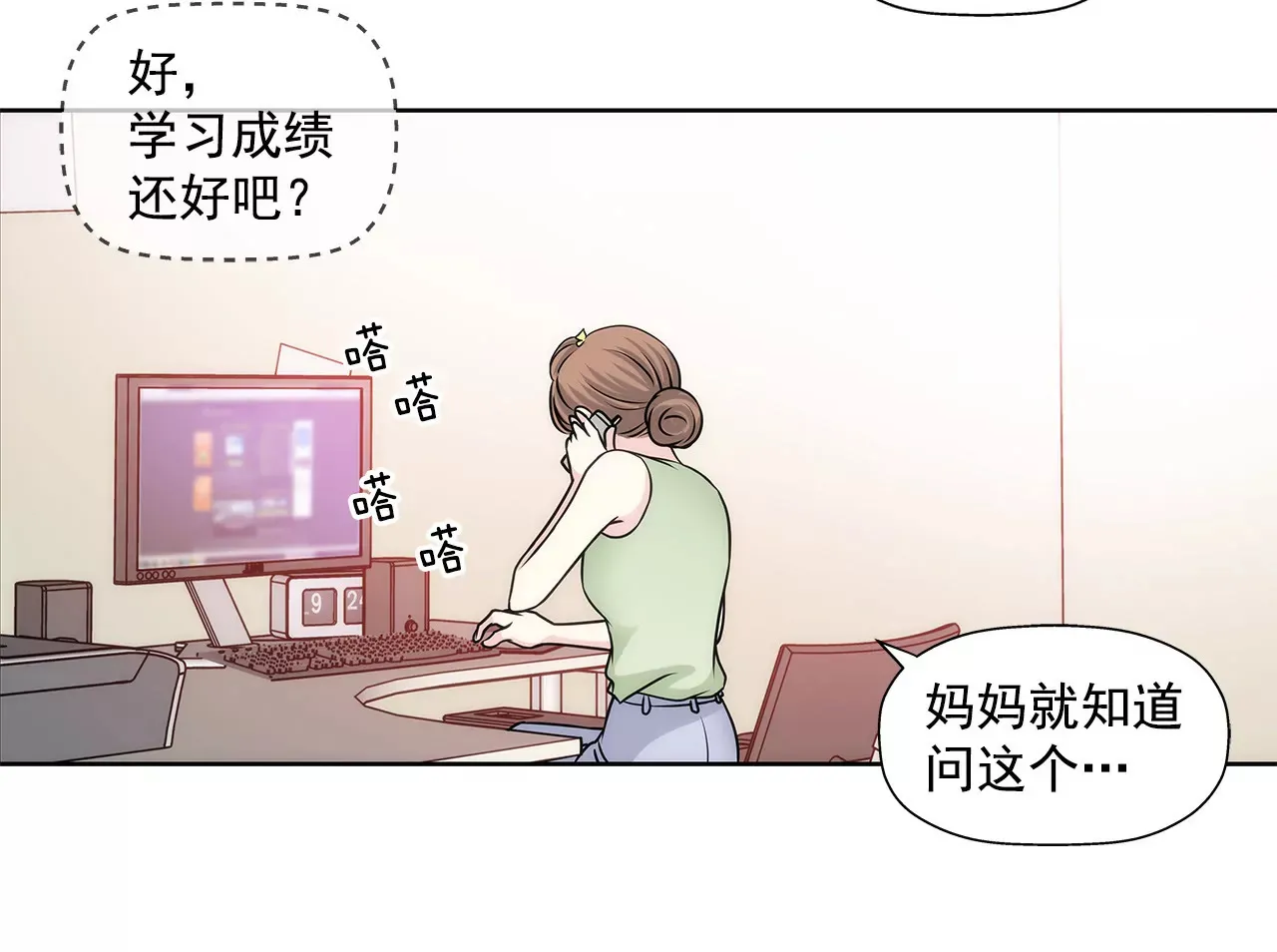 第17话 儿时的相遇 第40页