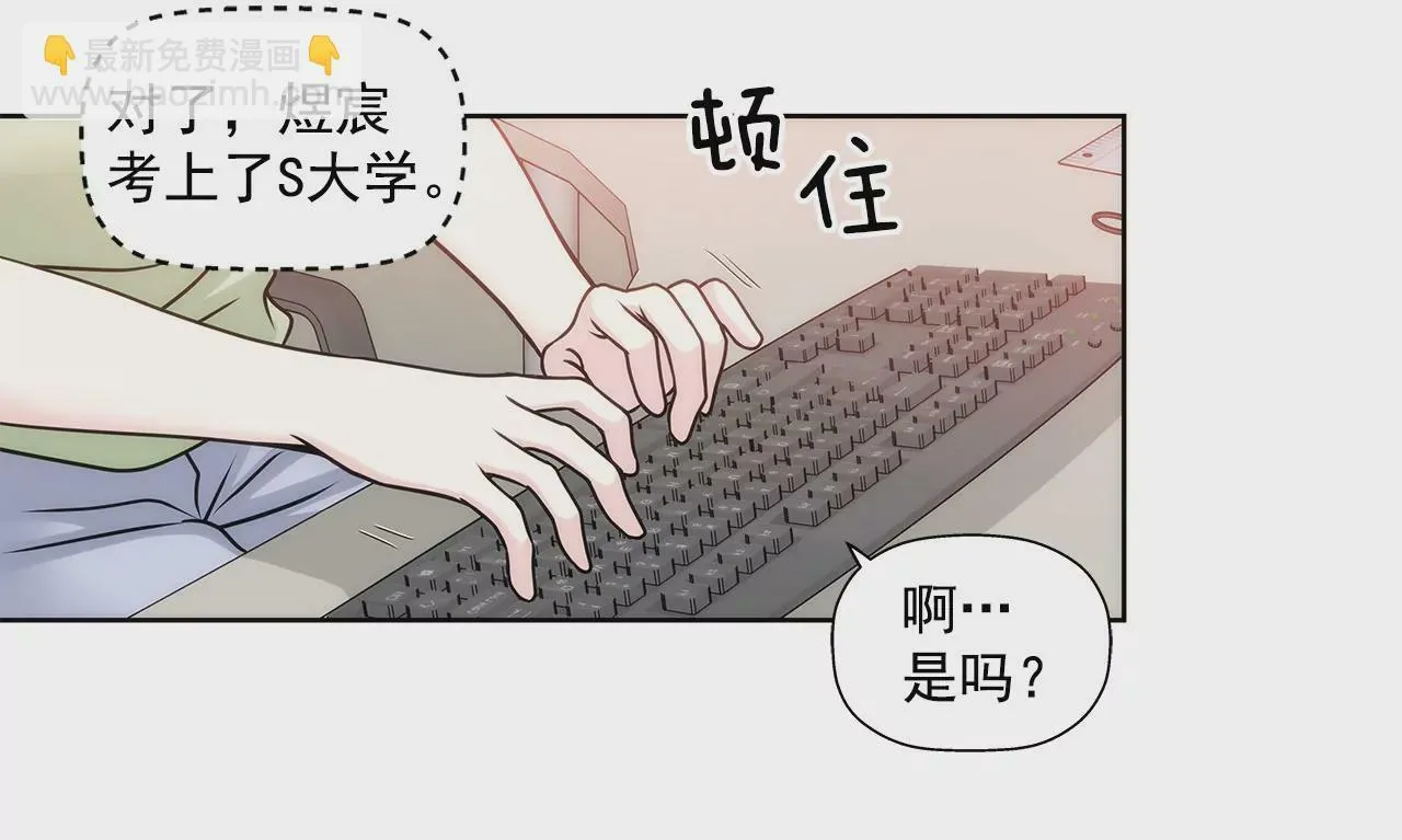 第17话 儿时的相遇 第41页