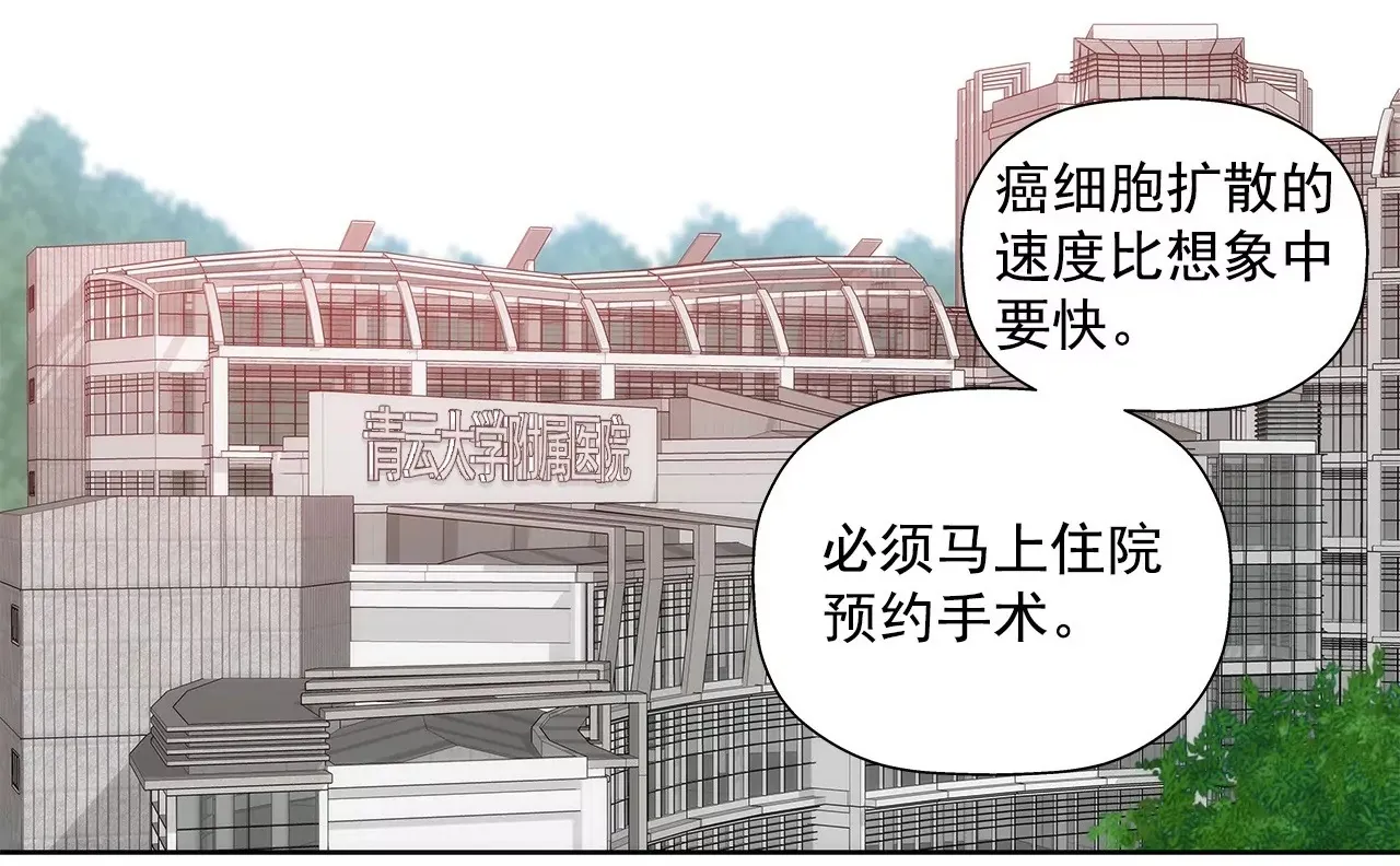 第17话 儿时的相遇 第49页