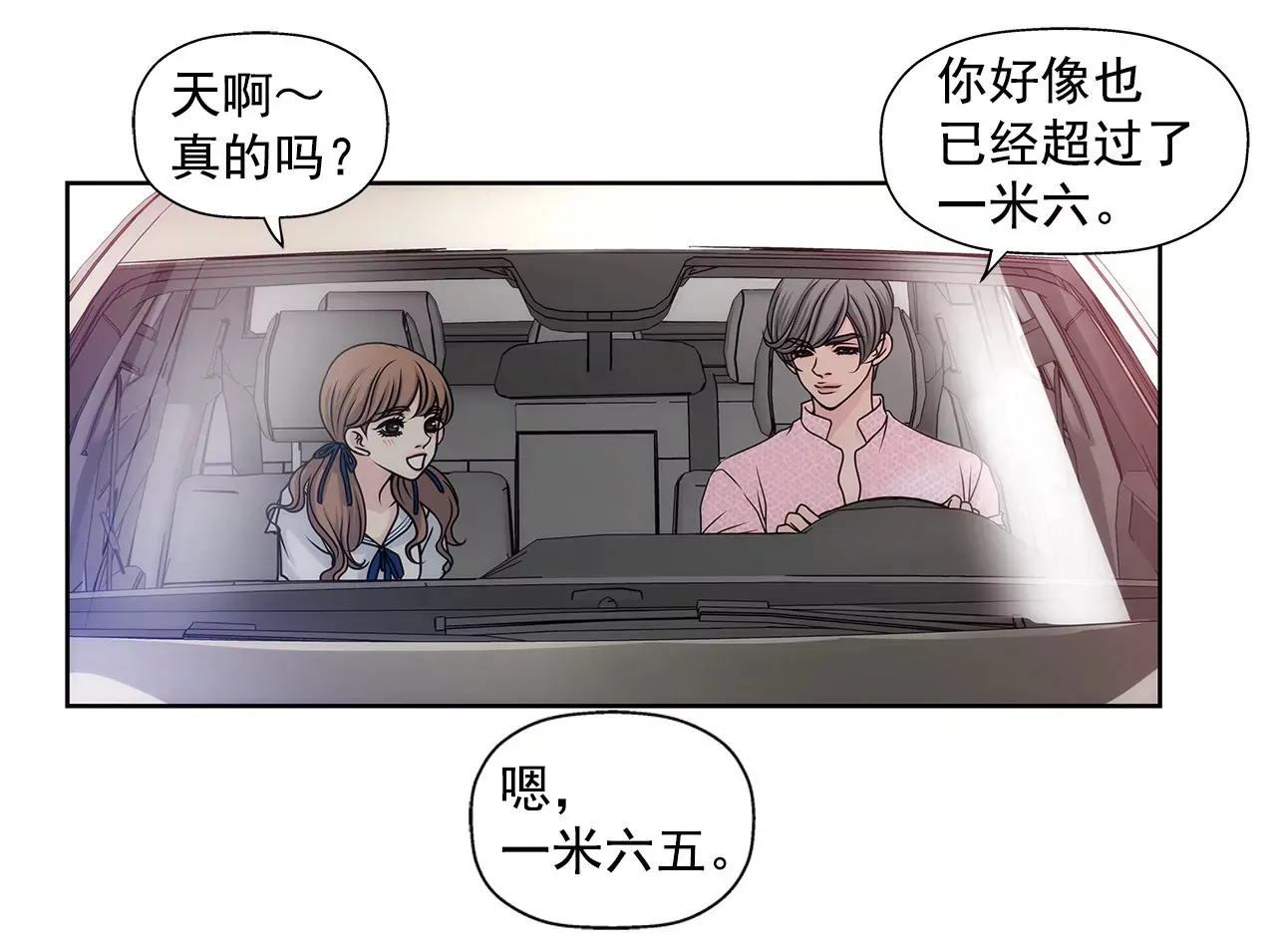第18话 情窦初开 第19页