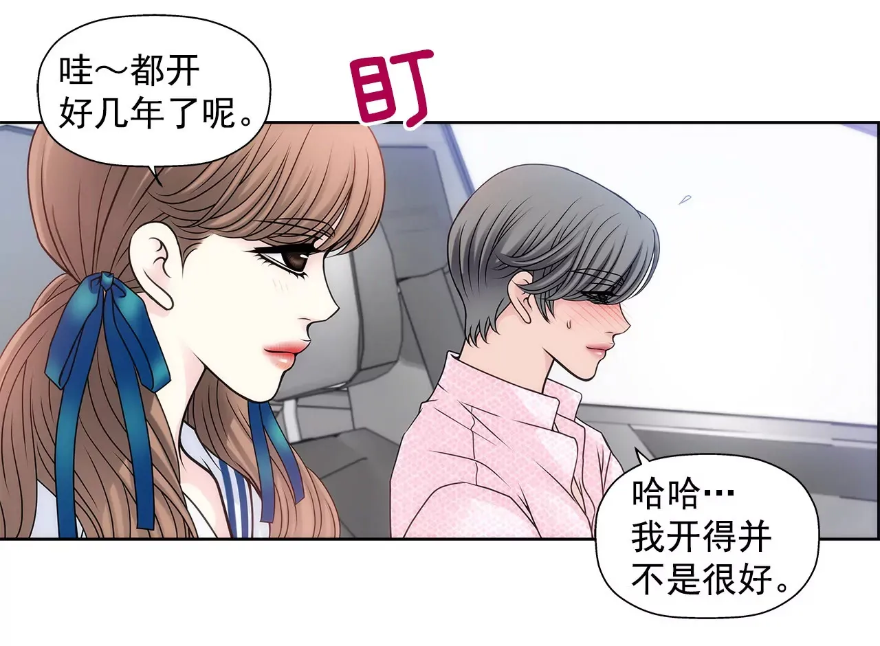 第18话 情窦初开 第25页