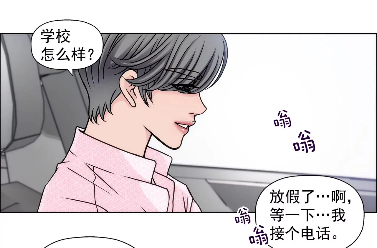 第18话 情窦初开 第26页