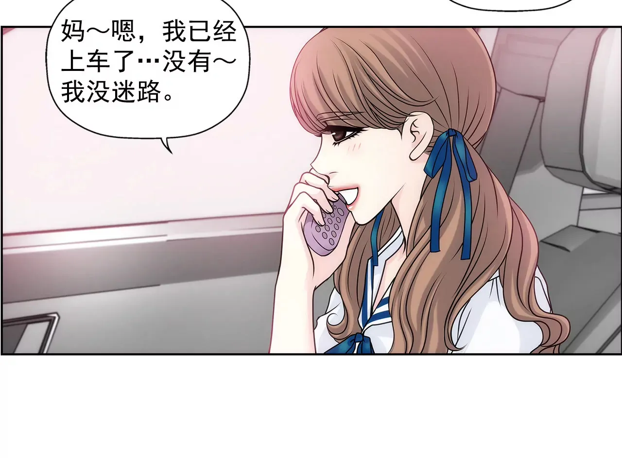 第18话 情窦初开 第27页