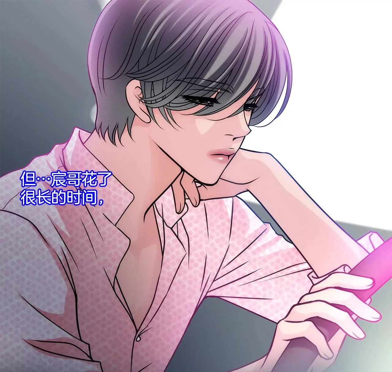 第18话 情窦初开 第33页