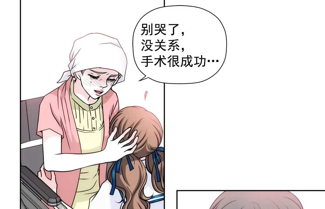 第19话 千金家道中落 第4页