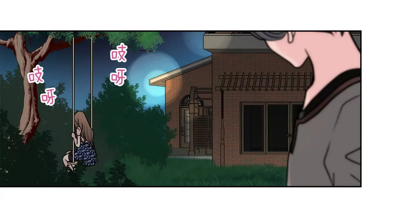 第19话 千金家道中落 第8页