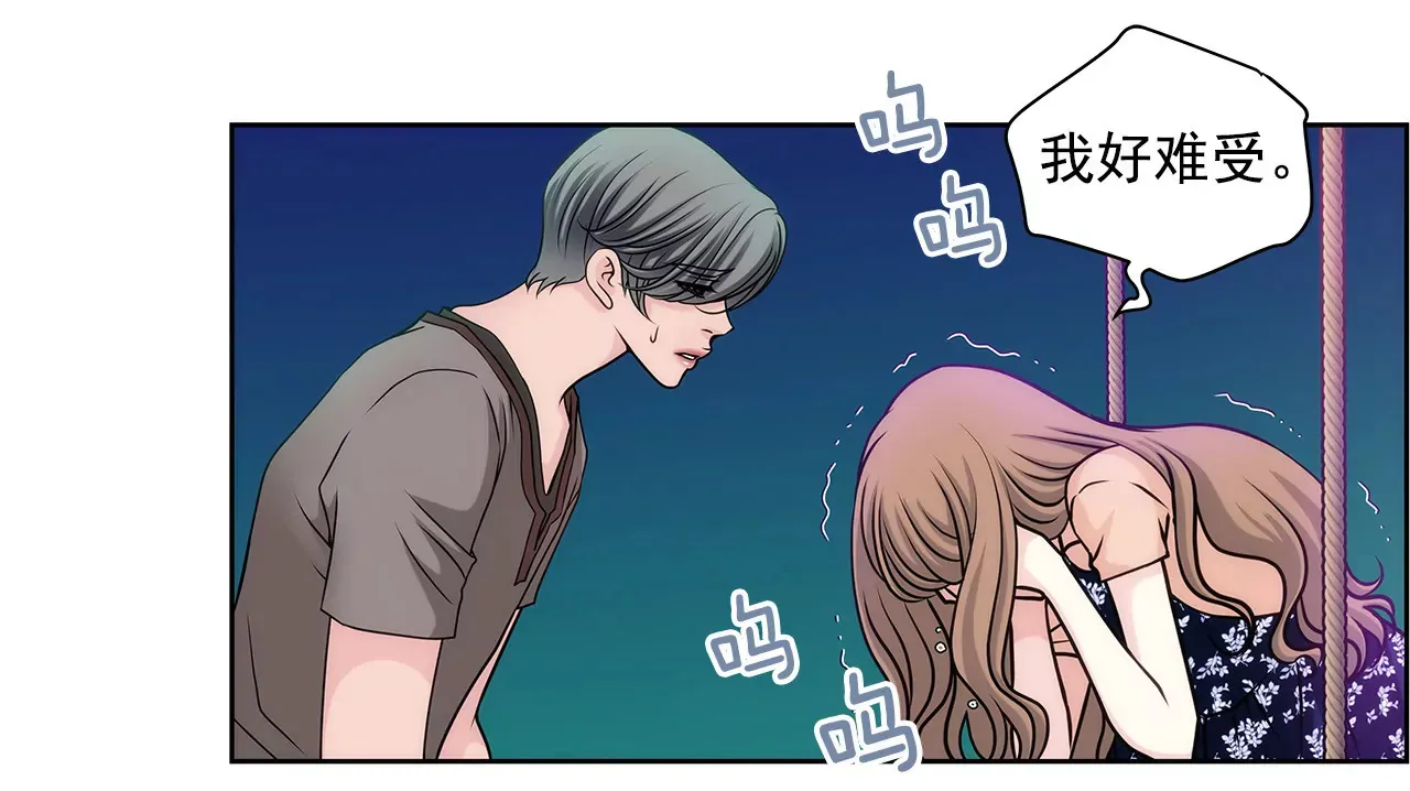 第19话 千金家道中落 第16页