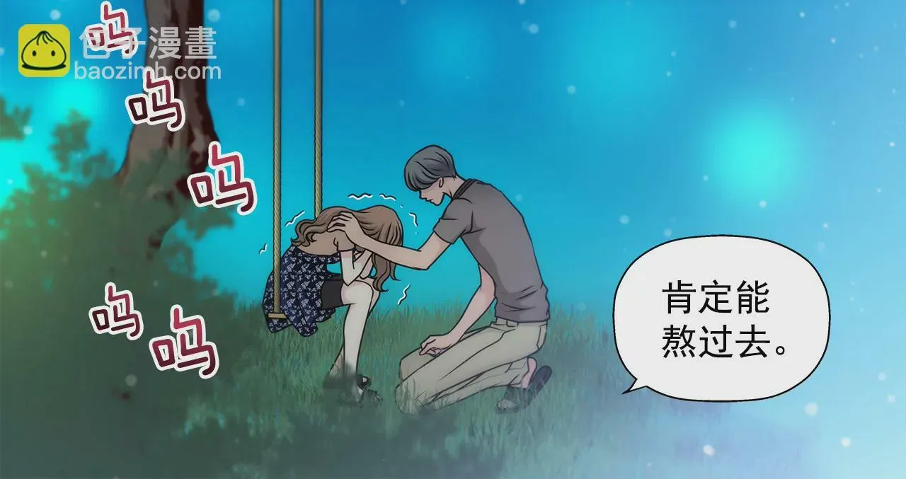 第19话 千金家道中落 第20页
