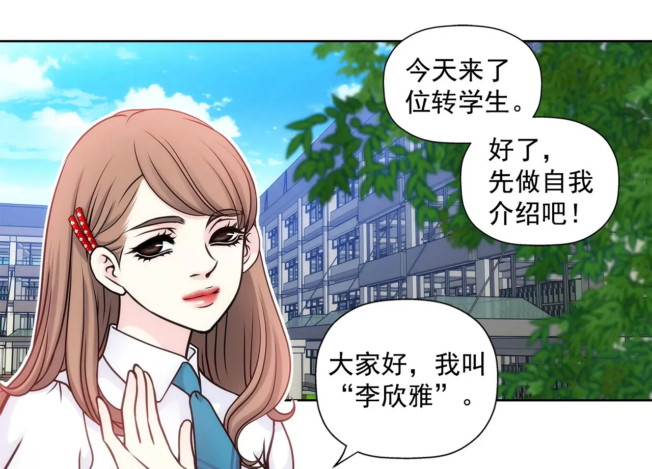 第19话 千金家道中落 第21页