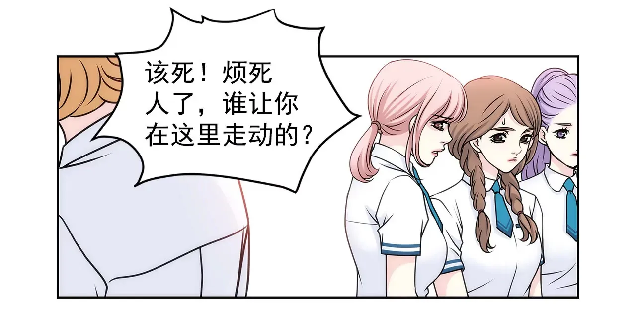 第19话 千金家道中落 第32页