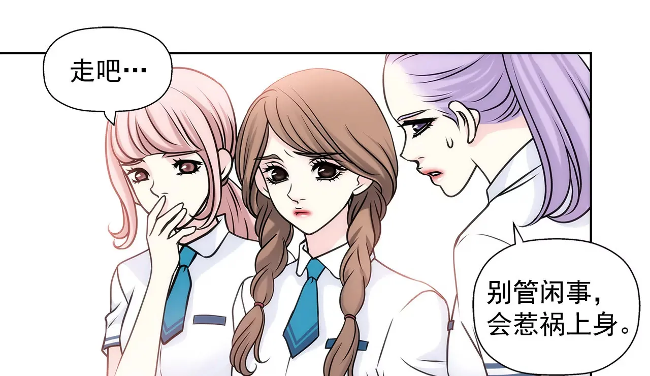 第19话 千金家道中落 第34页