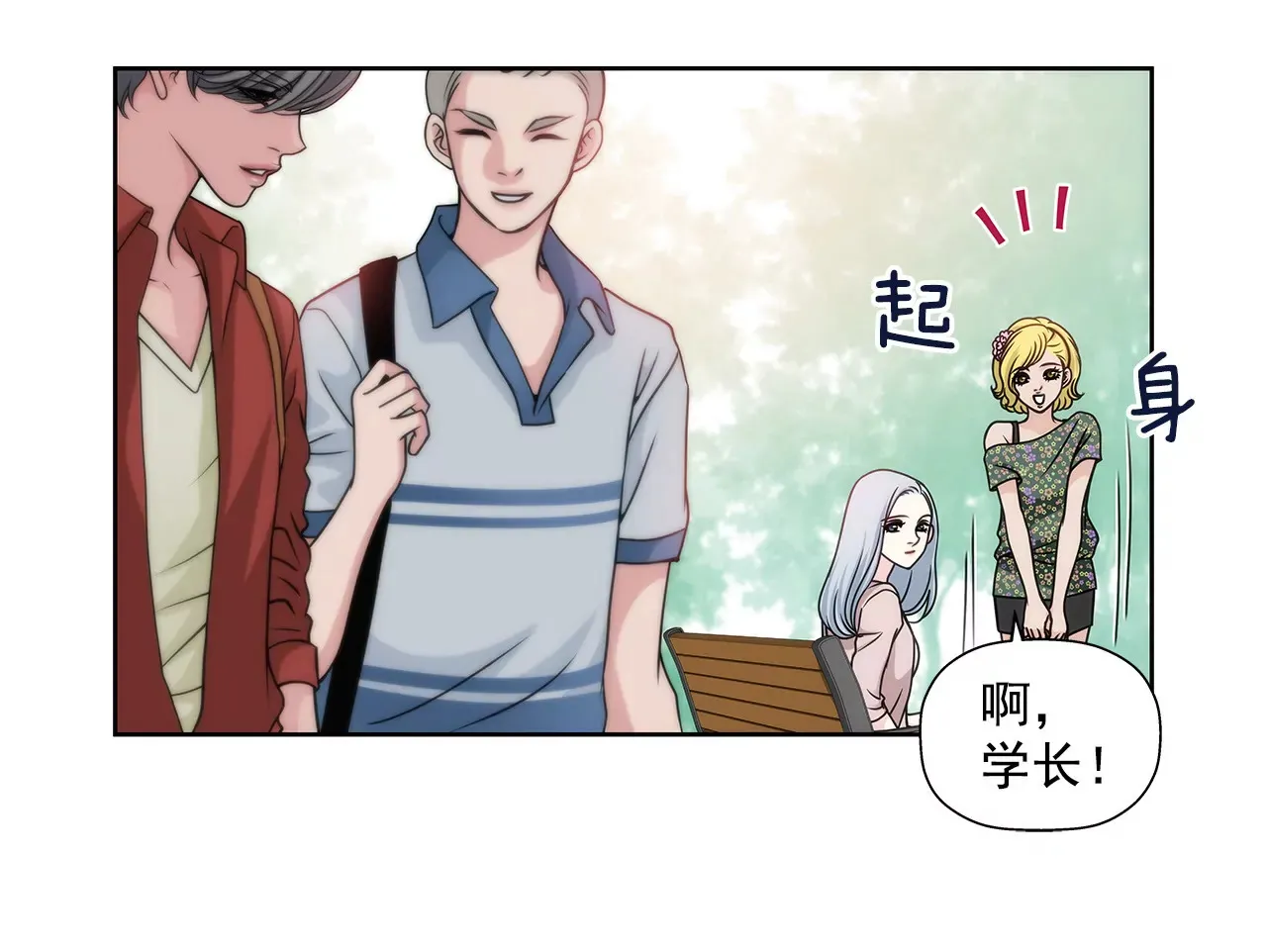 第20话 男仆逆袭 第3页