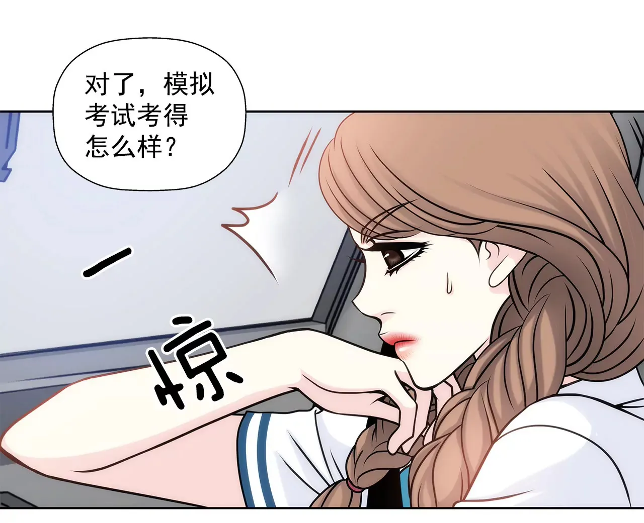 第20话 男仆逆袭 第19页