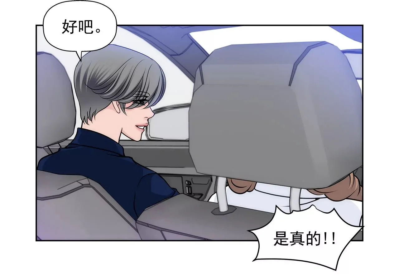 第20话 男仆逆袭 第22页