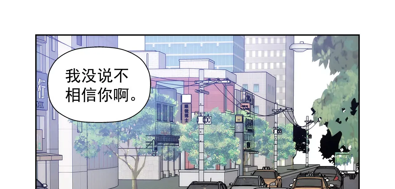 第20话 男仆逆袭 第23页