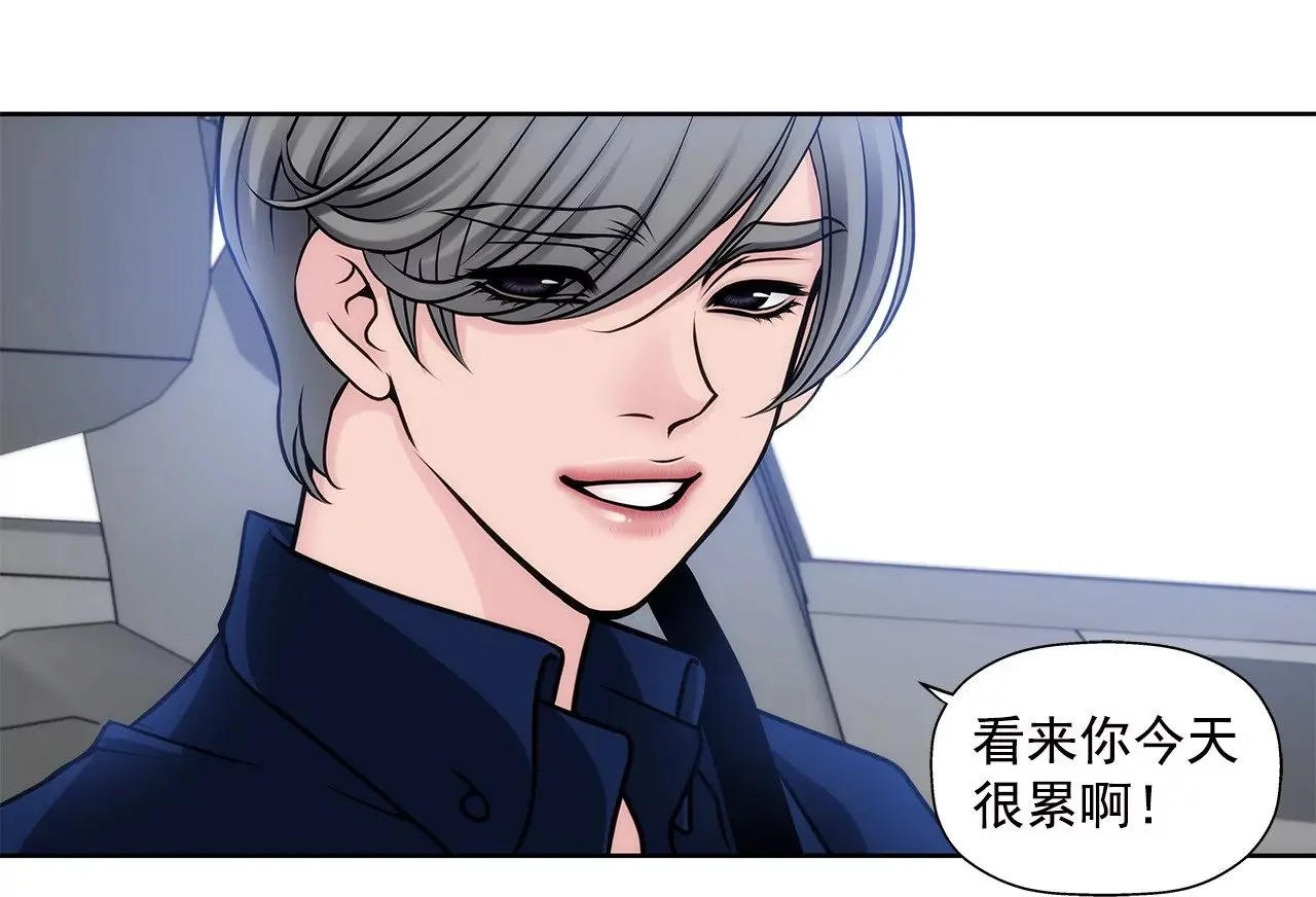 第20话 男仆逆袭 第29页
