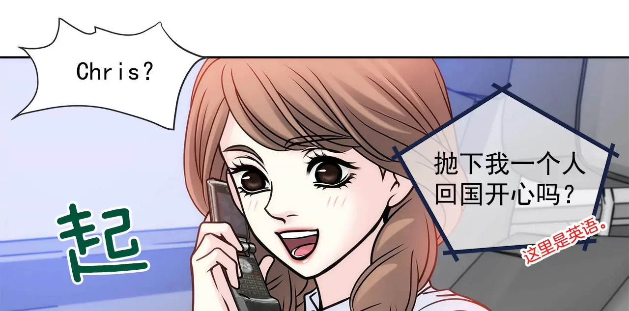 第20话 男仆逆袭 第33页