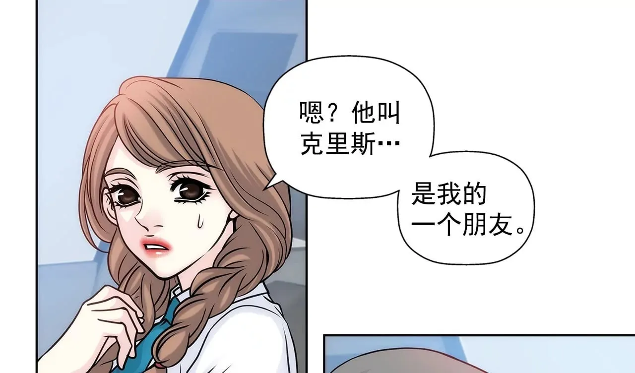 第21话 情窦初开 第2页