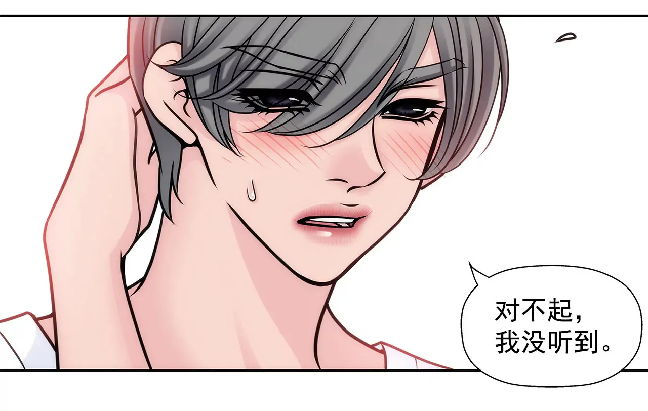 第21话 情窦初开 第11页