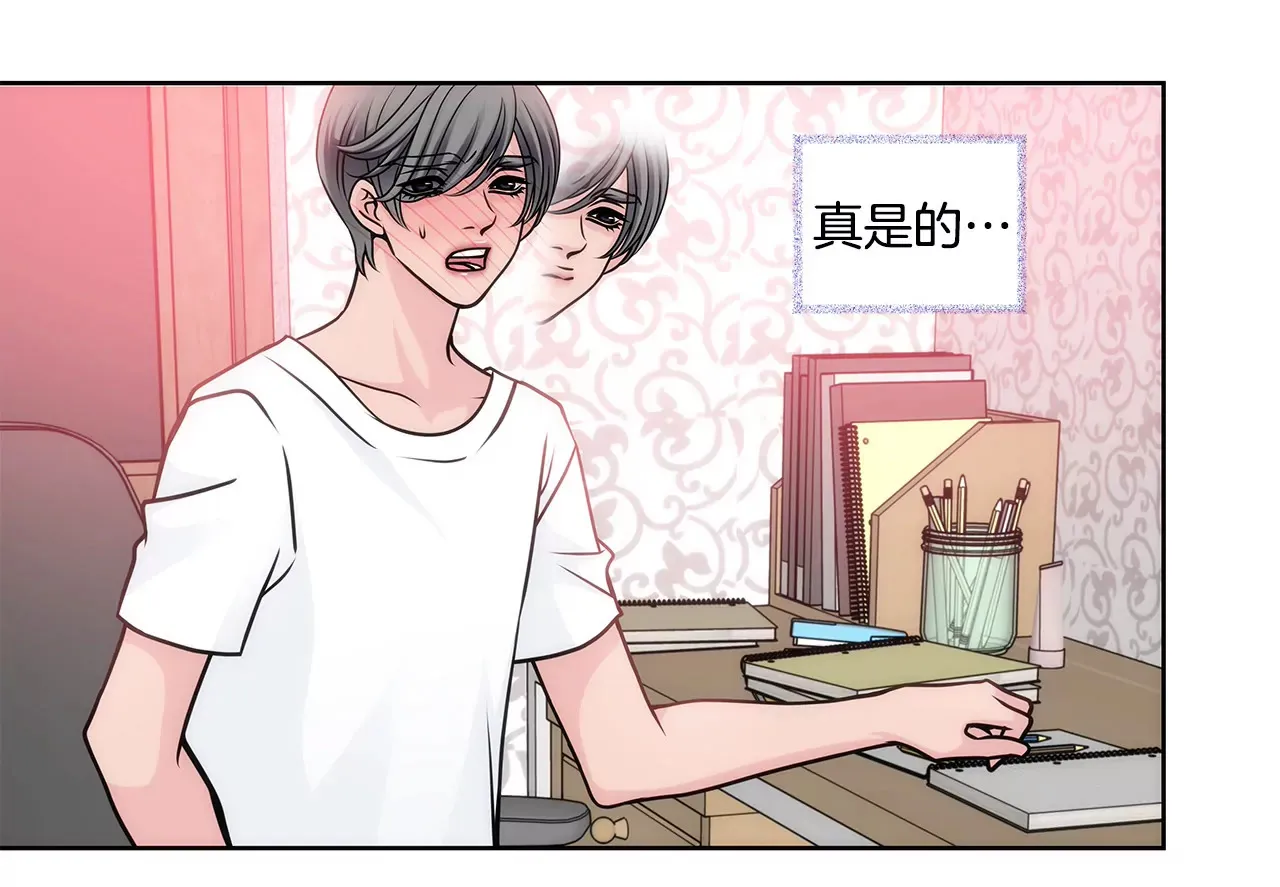 第21话 情窦初开 第16页