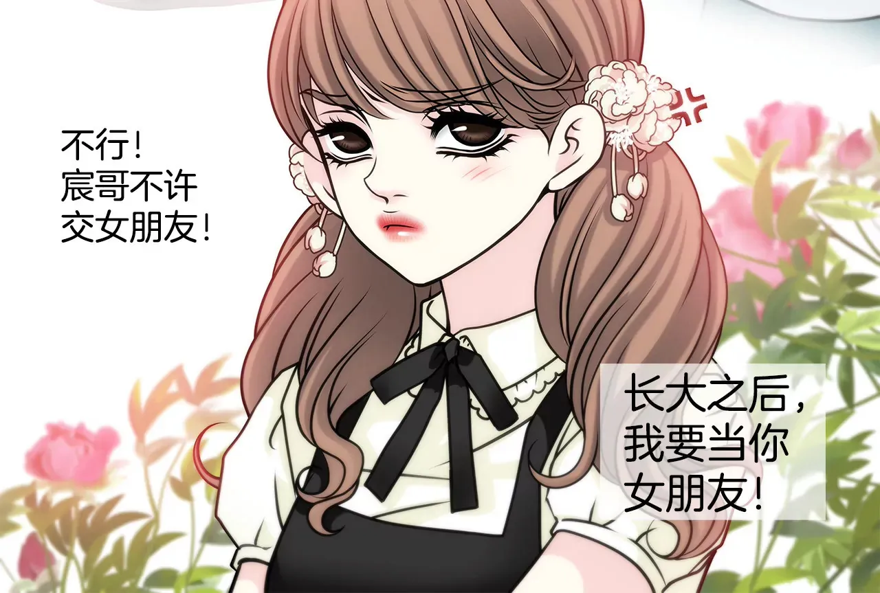 第21话 情窦初开 第21页