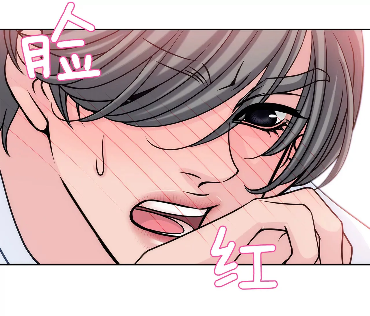 第21话 情窦初开 第29页