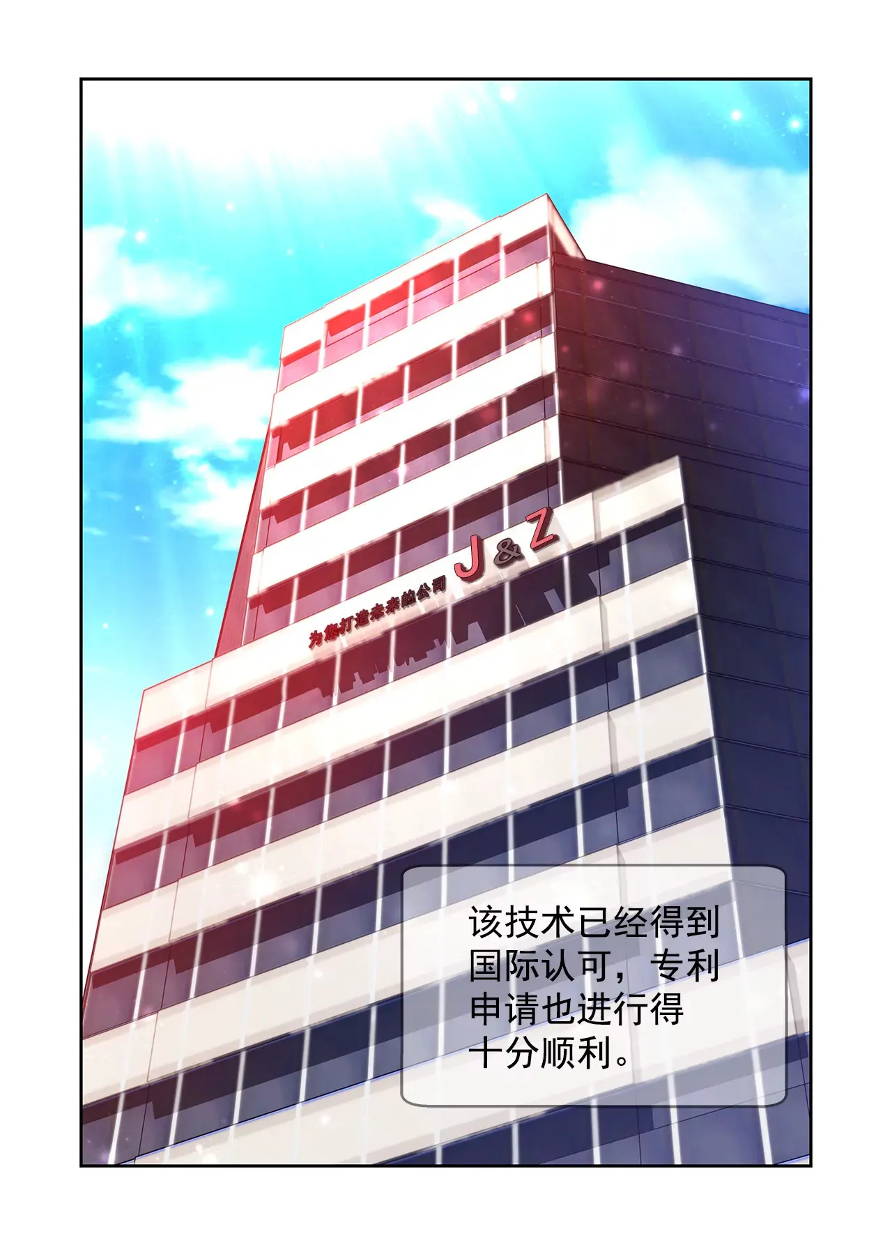 第21话 情窦初开 第31页