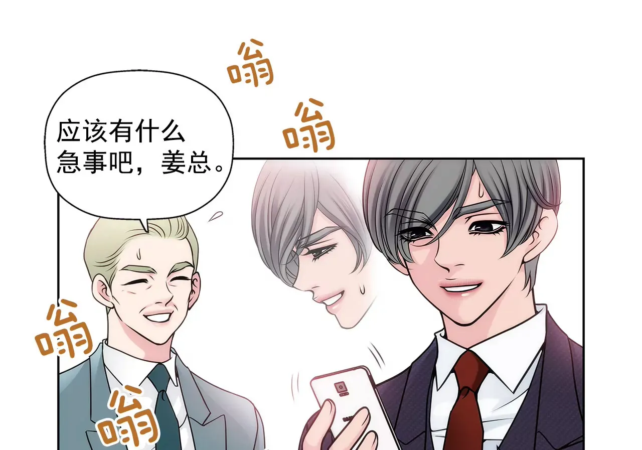 第21话 情窦初开 第35页