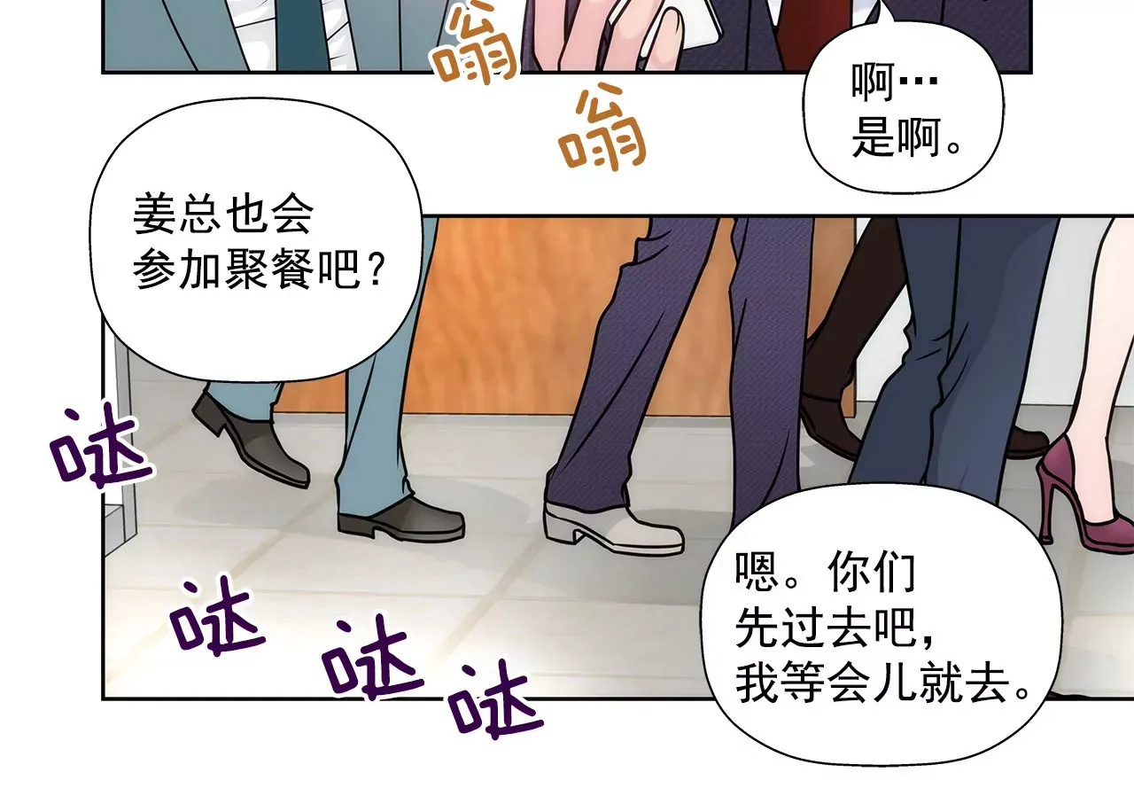 第21话 情窦初开 第36页